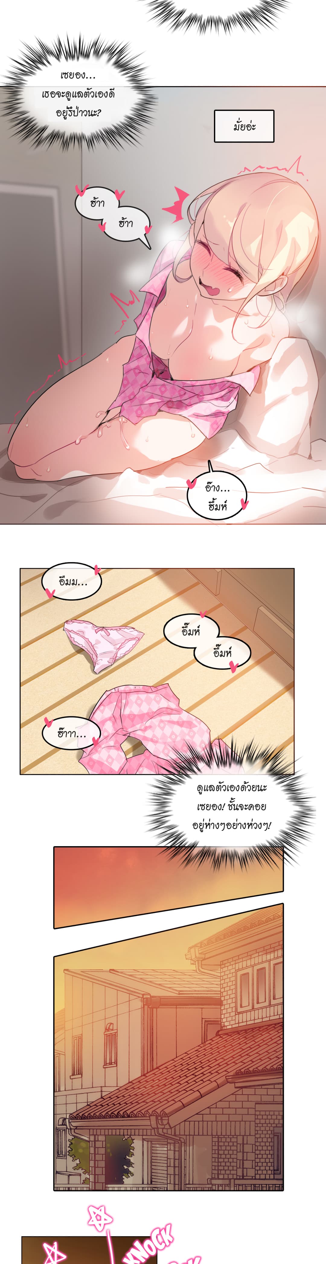 A Pervert's Daily Life page 10