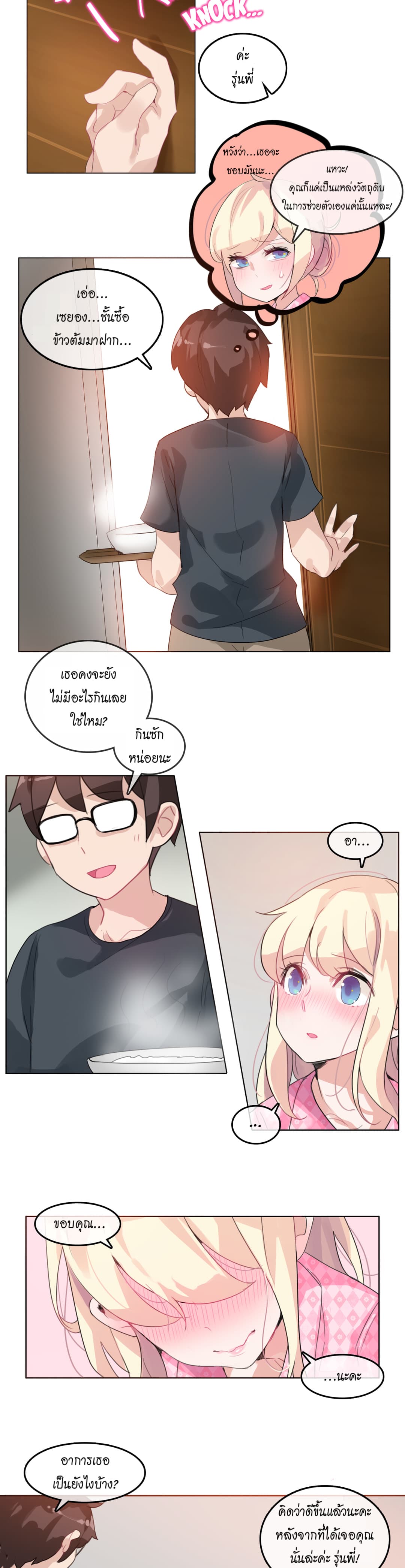 A Pervert's Daily Life page 11