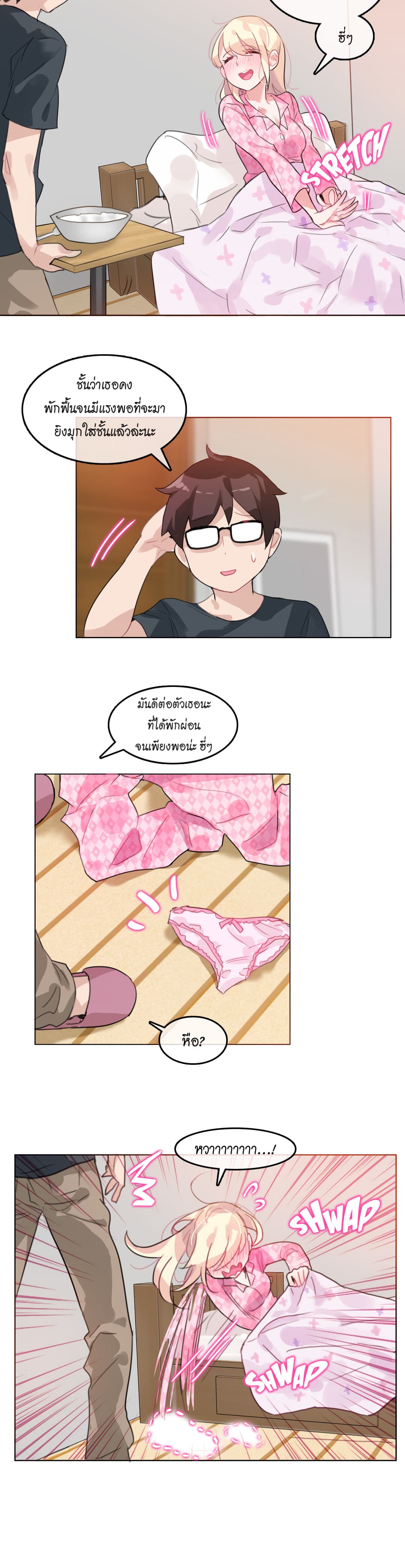 A Pervert's Daily Life page 12