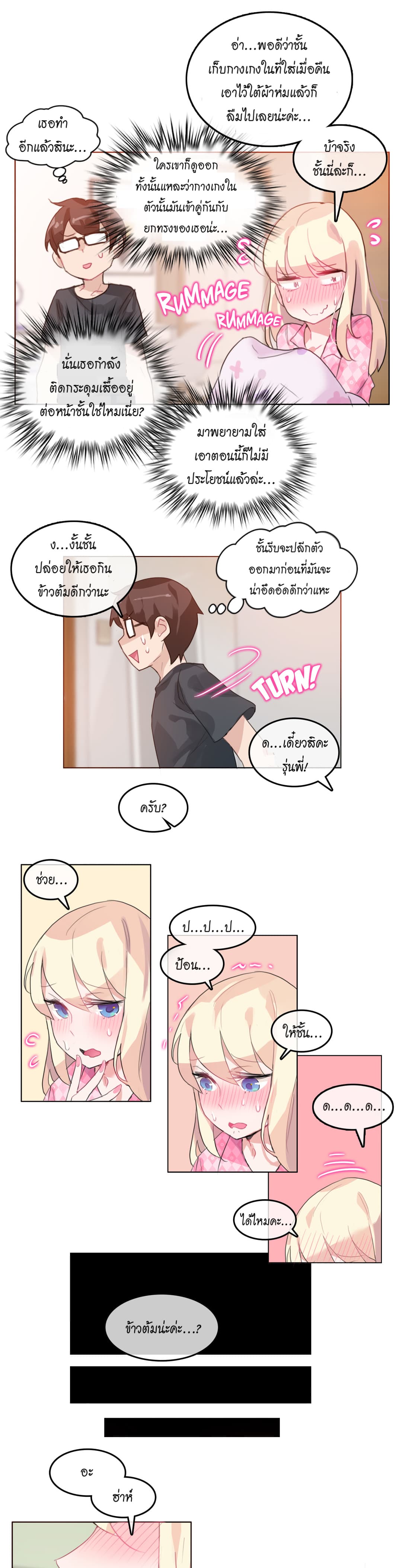 A Pervert's Daily Life page 13