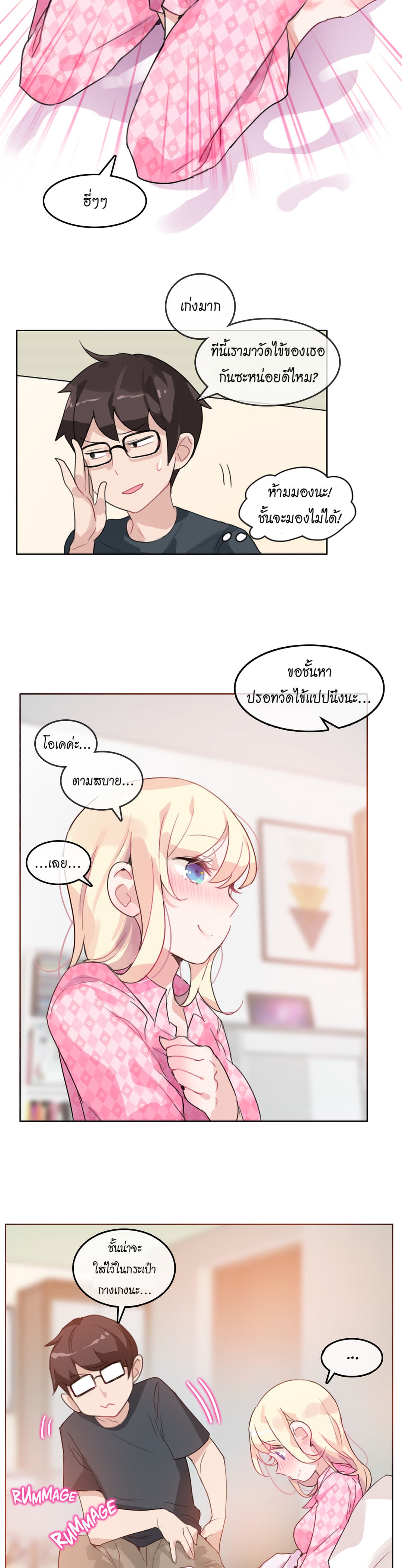 A Pervert's Daily Life page 15