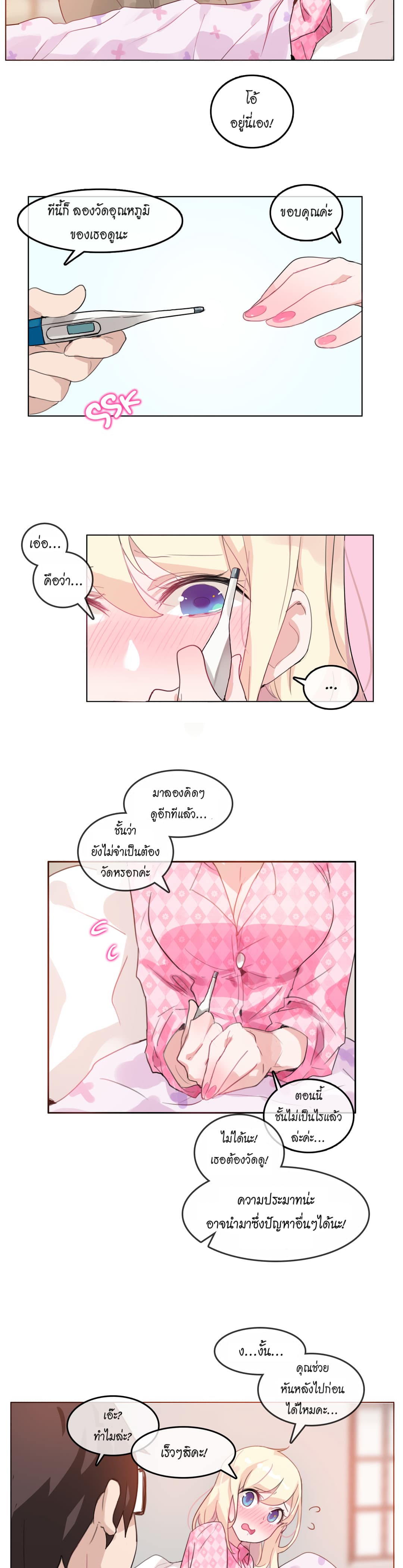 A Pervert's Daily Life page 16