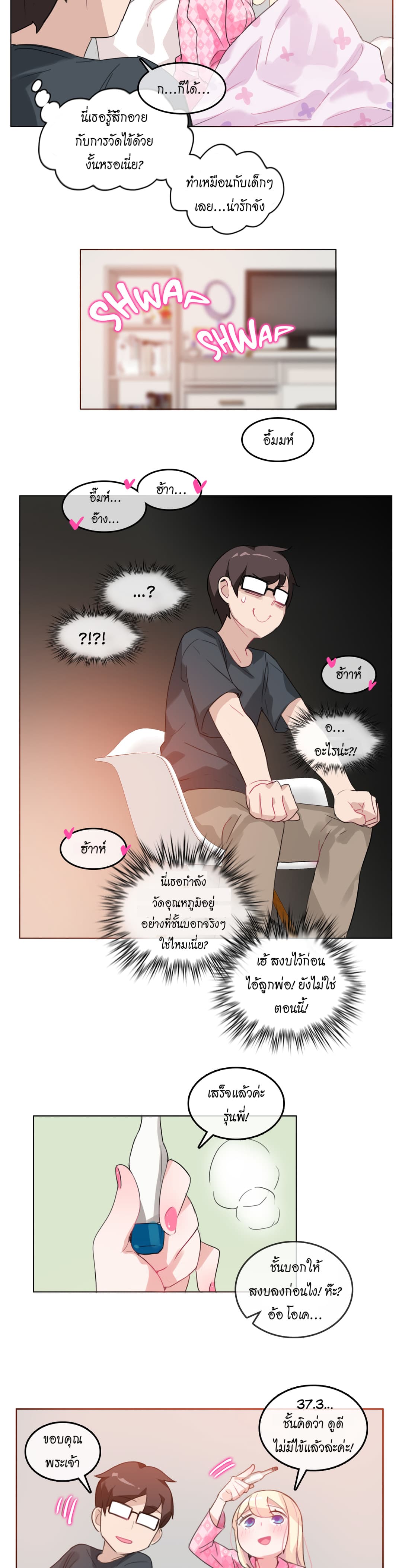 A Pervert's Daily Life page 17