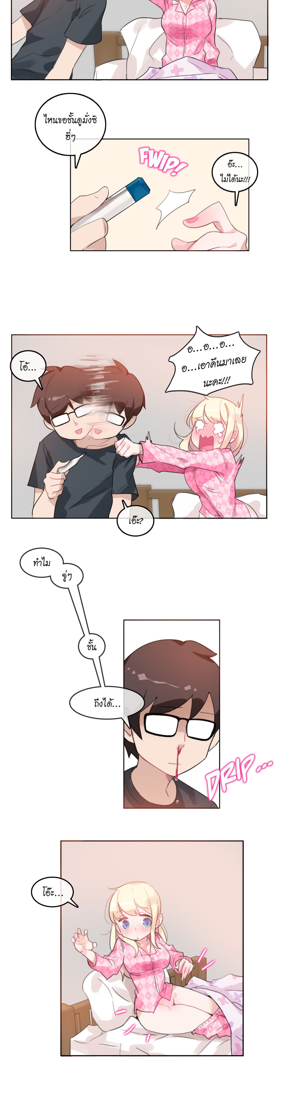 A Pervert's Daily Life page 18