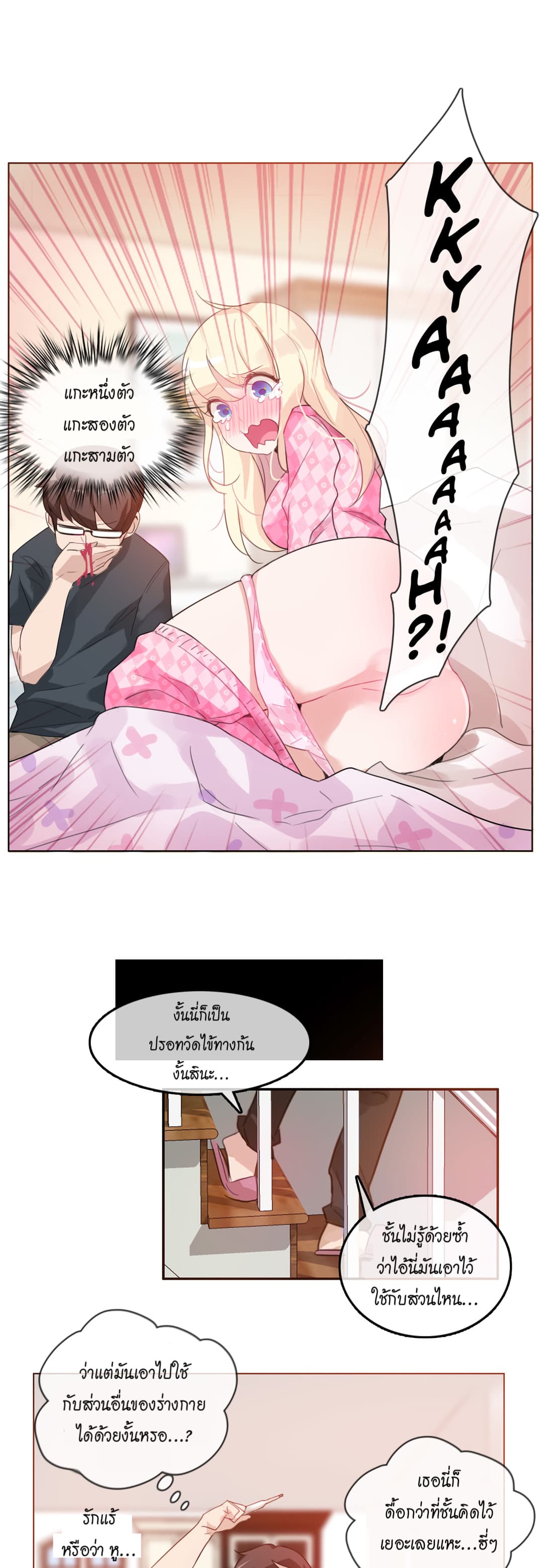 A Pervert's Daily Life page 19