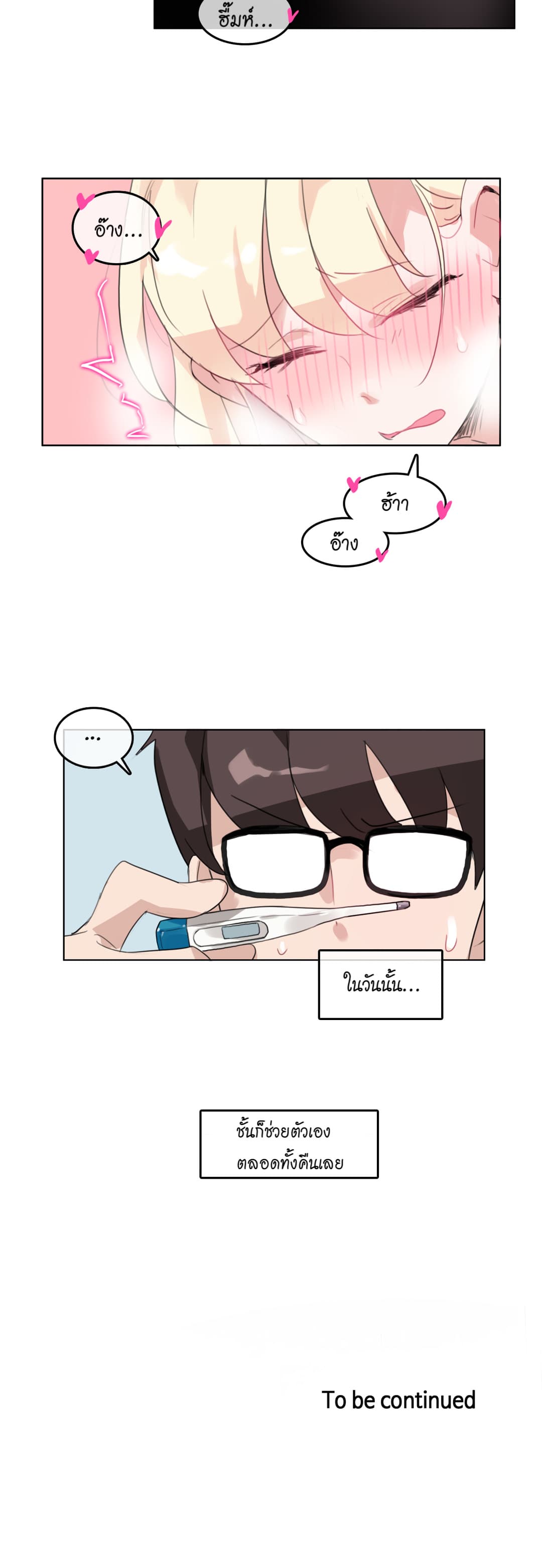 A Pervert's Daily Life page 21