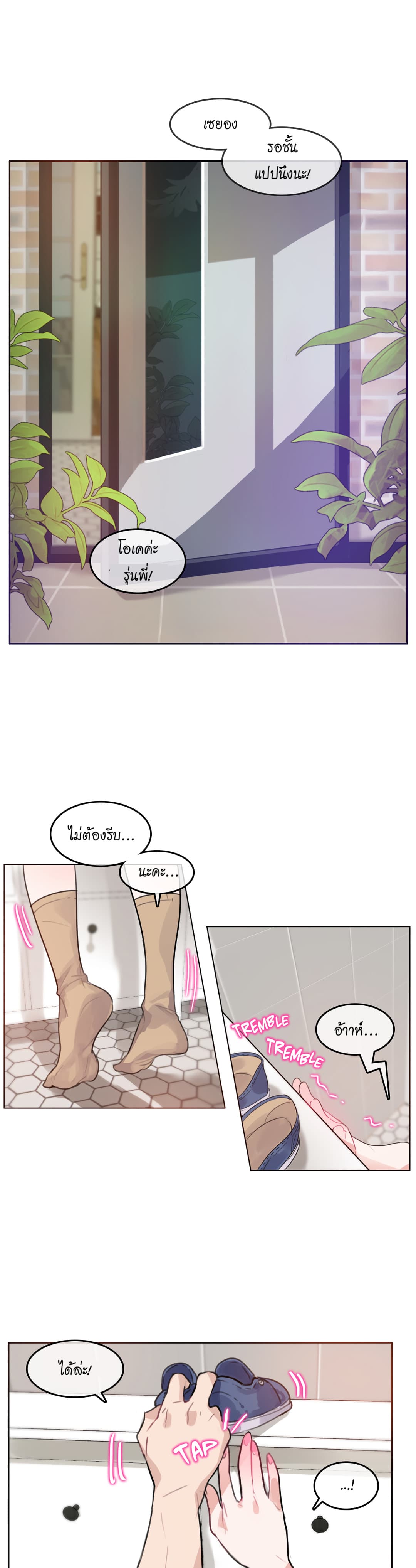 A Pervert's Daily Life page 1