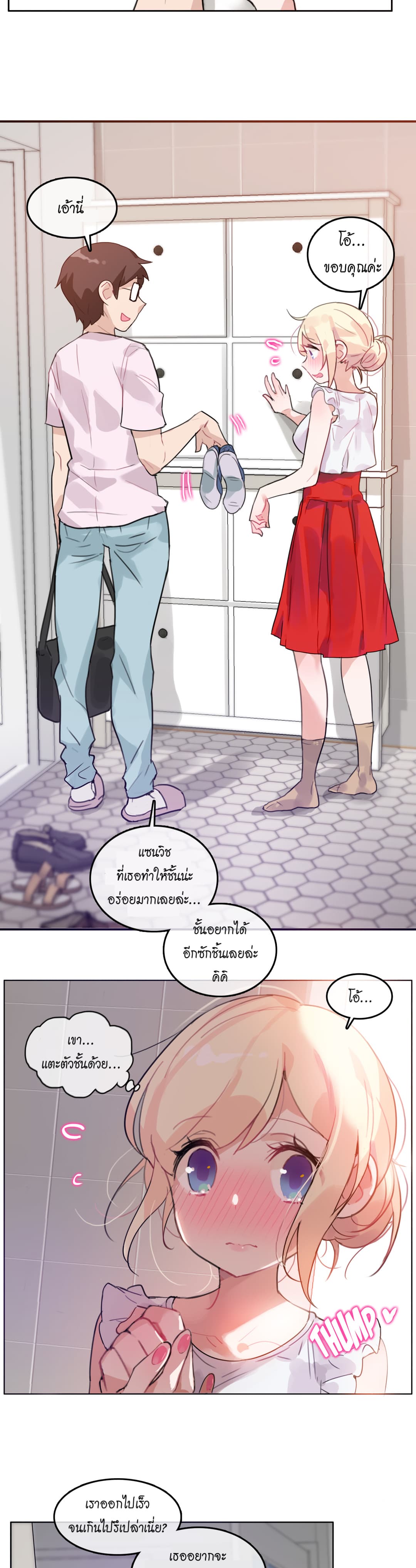 A Pervert's Daily Life page 2