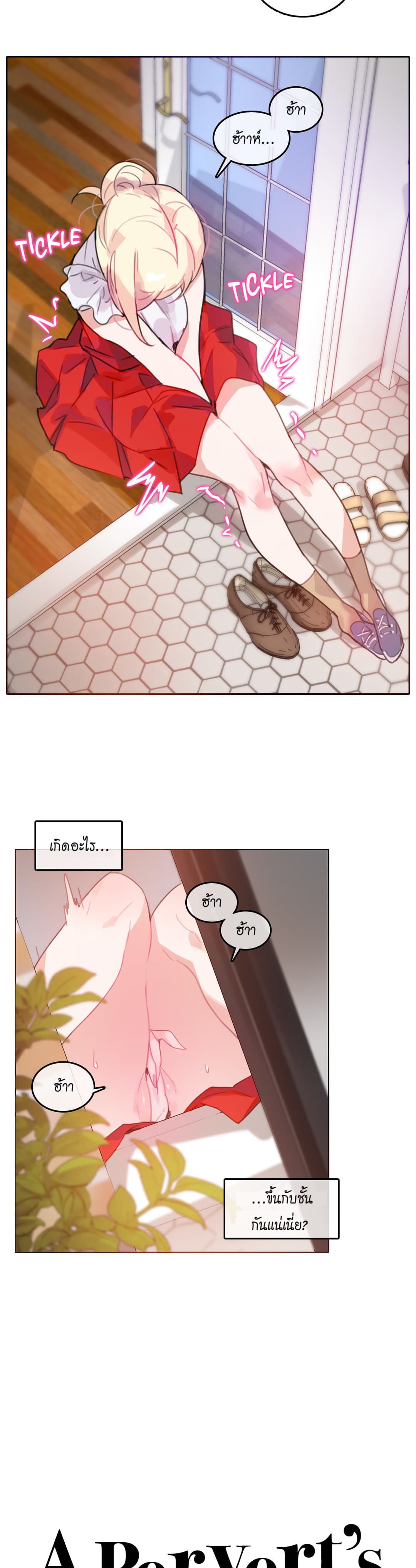 A Pervert's Daily Life page 4