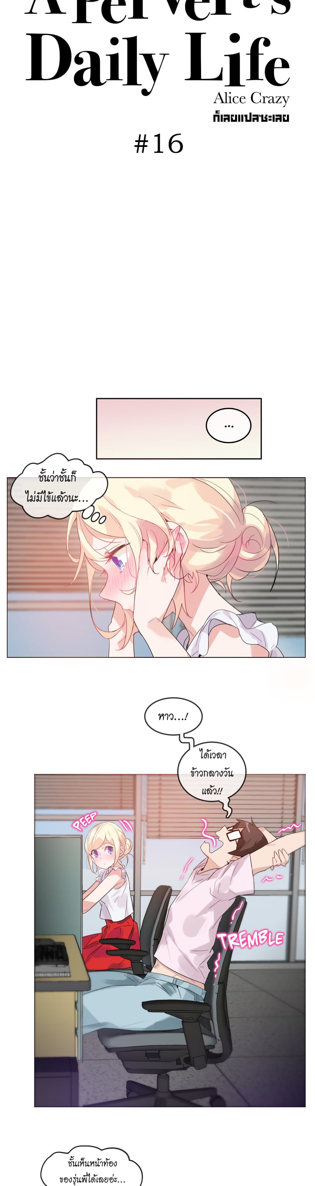 A Pervert's Daily Life page 5
