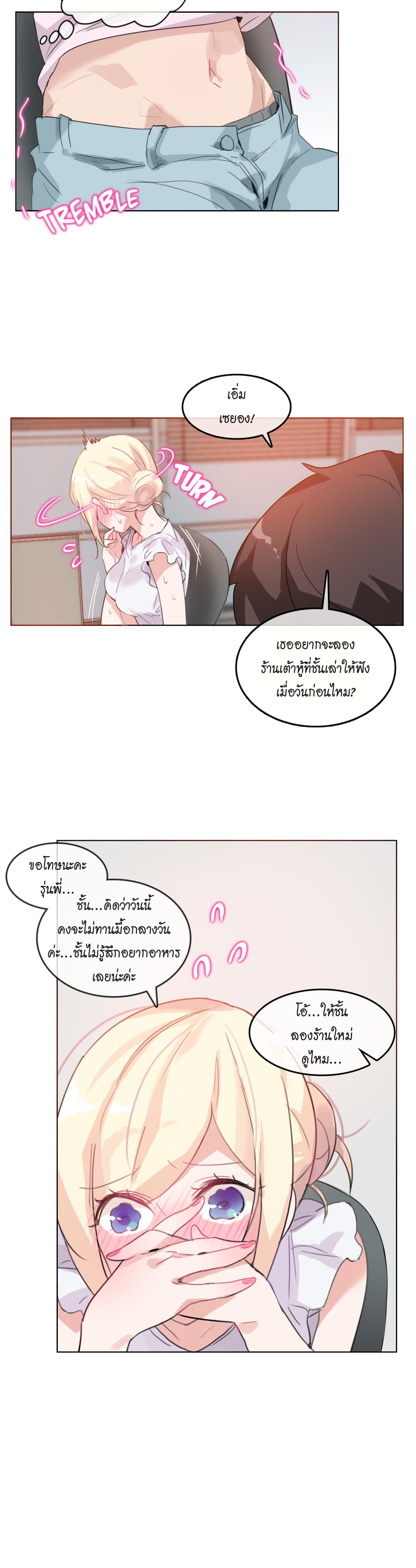 A Pervert's Daily Life page 6