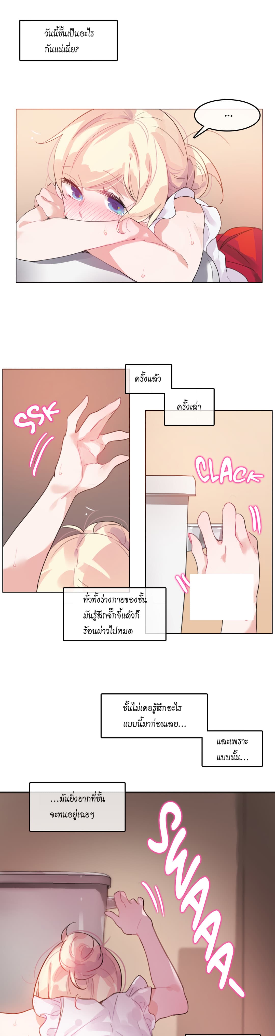 A Pervert's Daily Life page 7