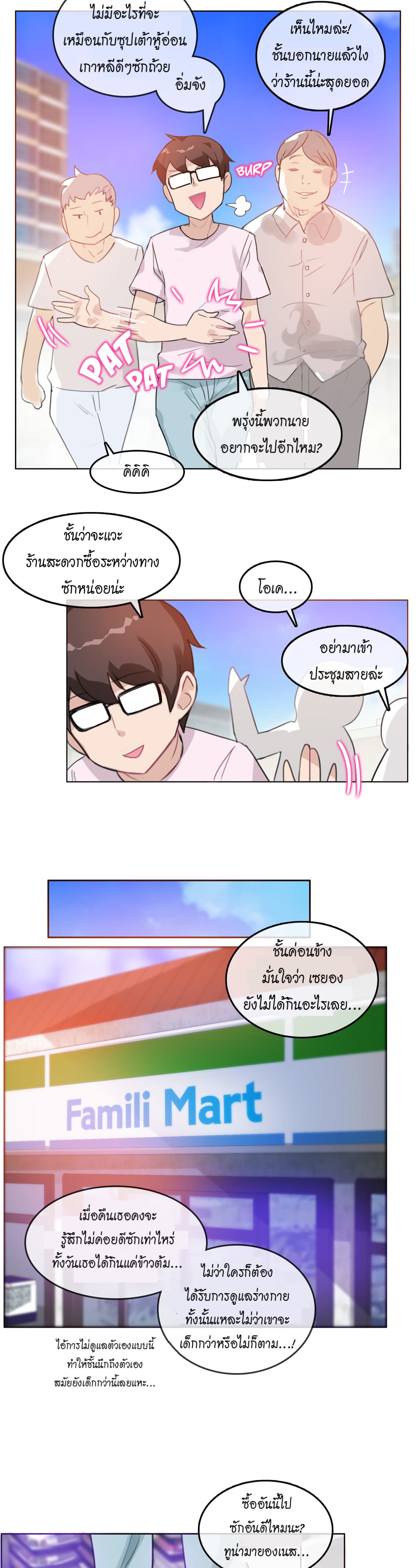A Pervert's Daily Life page 9