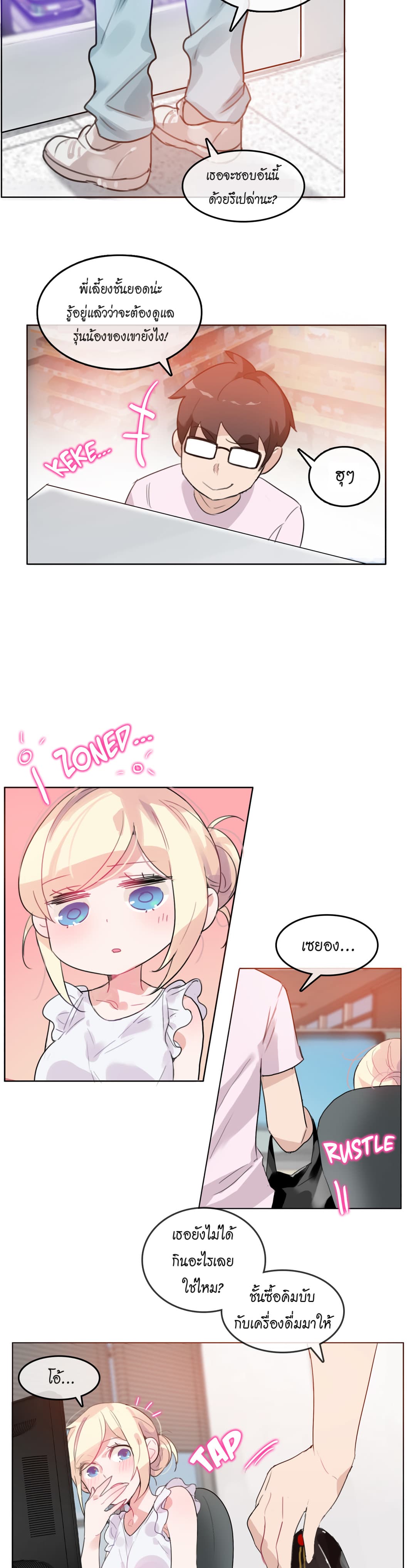A Pervert's Daily Life page 10