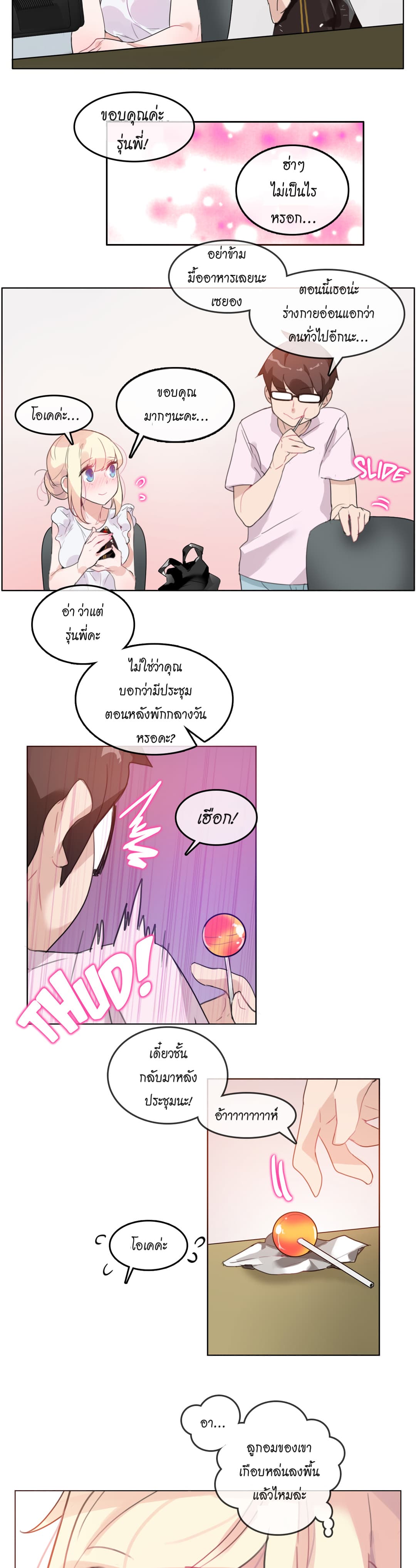 A Pervert's Daily Life page 11