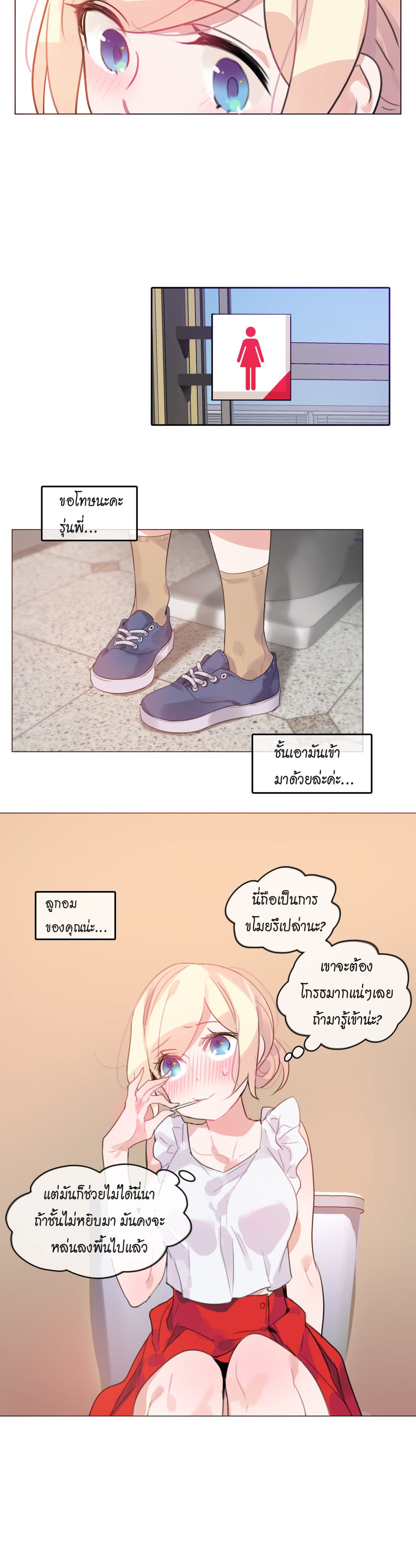 A Pervert's Daily Life page 12