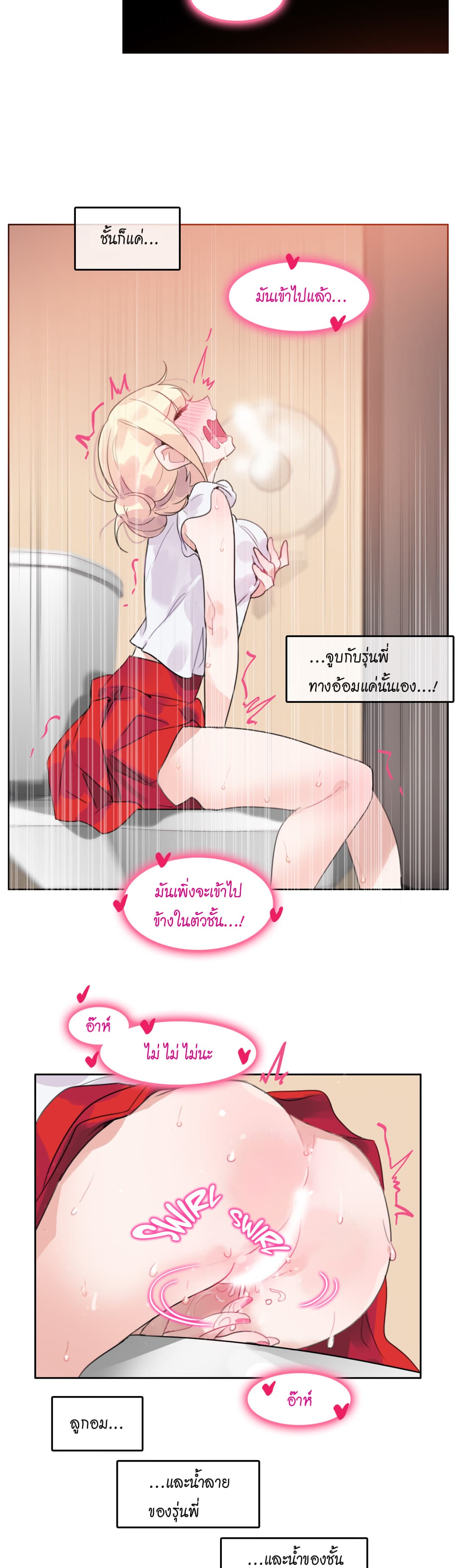 A Pervert's Daily Life page 14