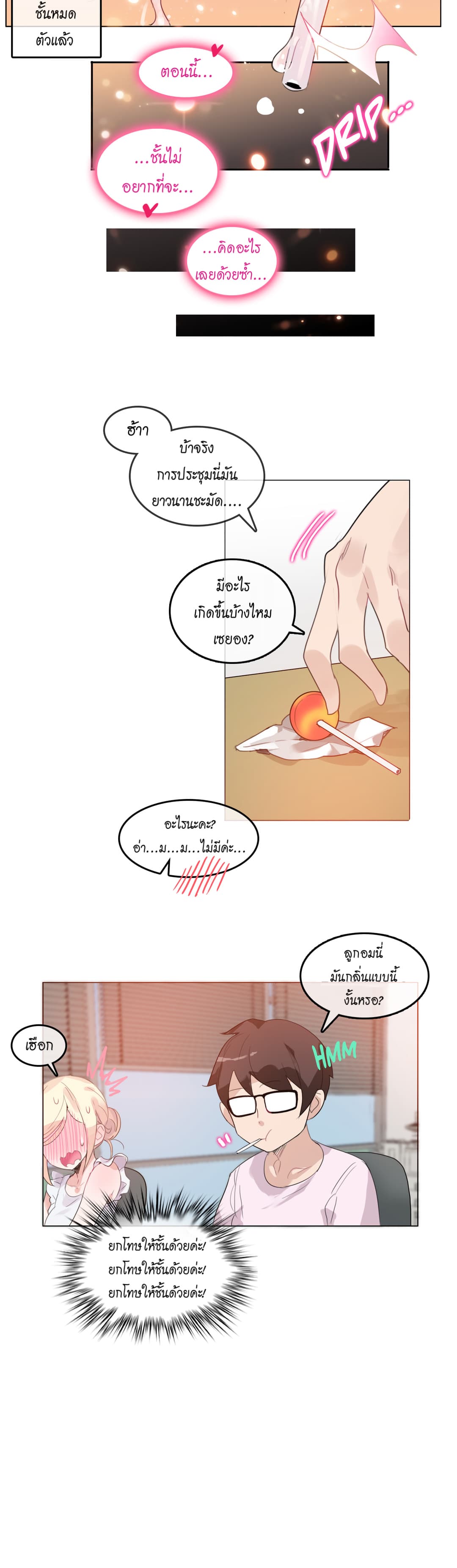 A Pervert's Daily Life page 17