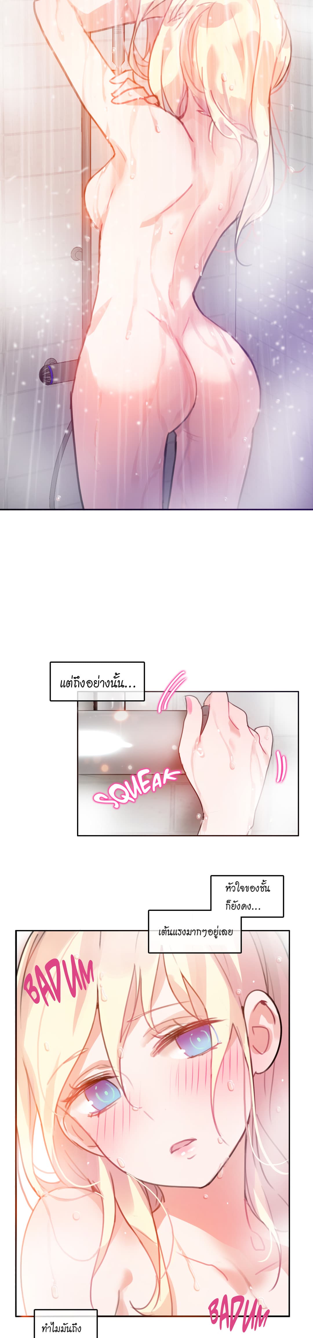 A Pervert's Daily Life page 19