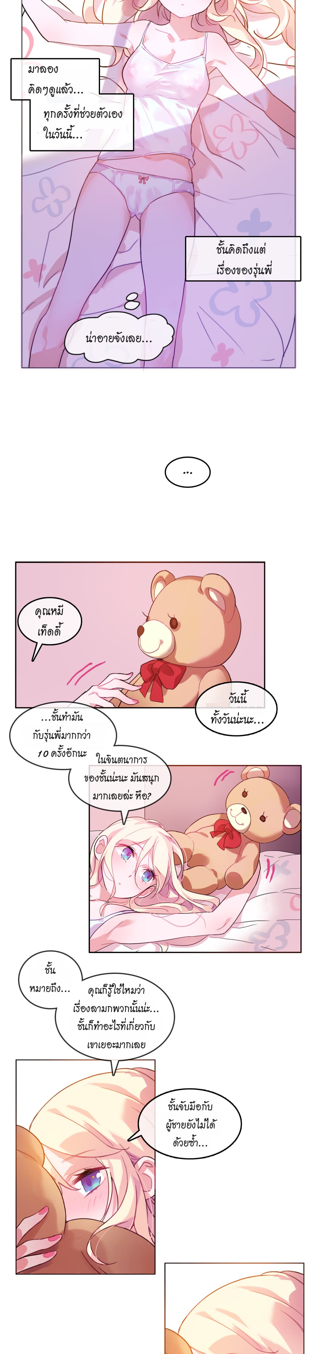A Pervert's Daily Life page 21