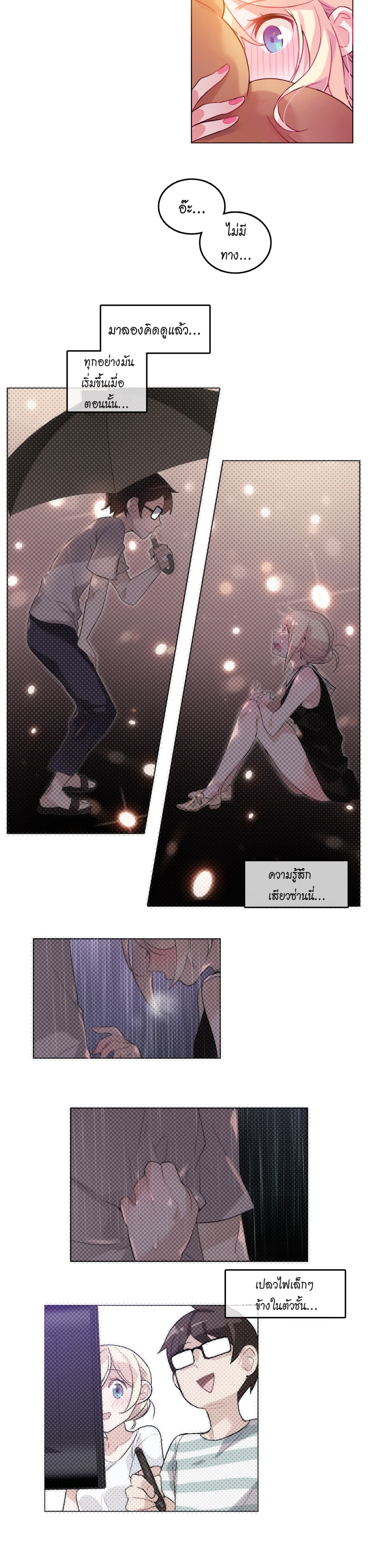 A Pervert's Daily Life page 22