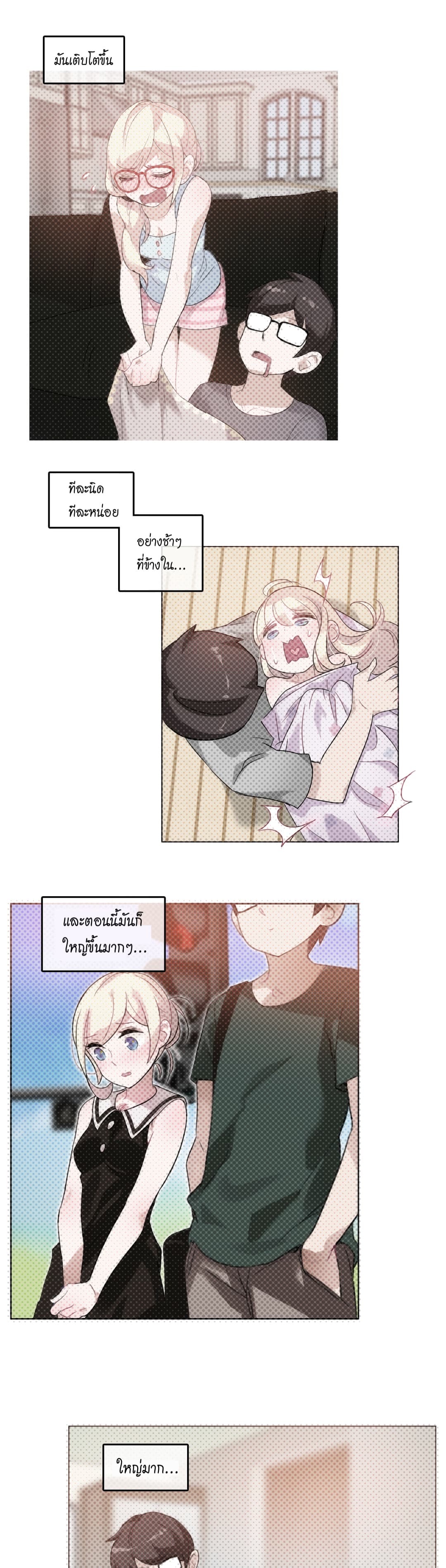 A Pervert's Daily Life page 23