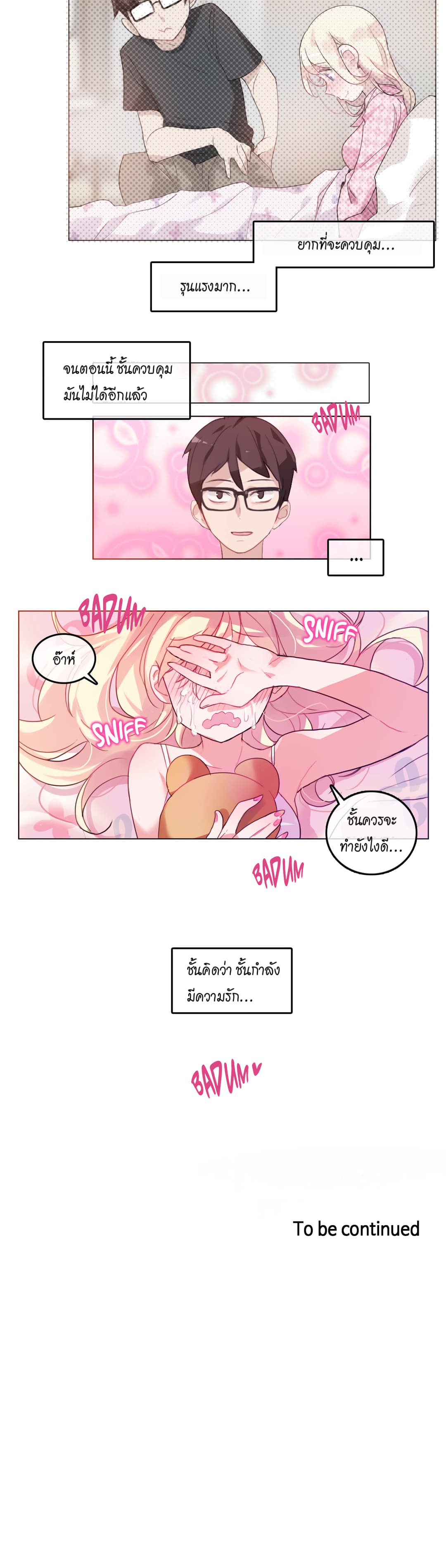 A Pervert's Daily Life page 24