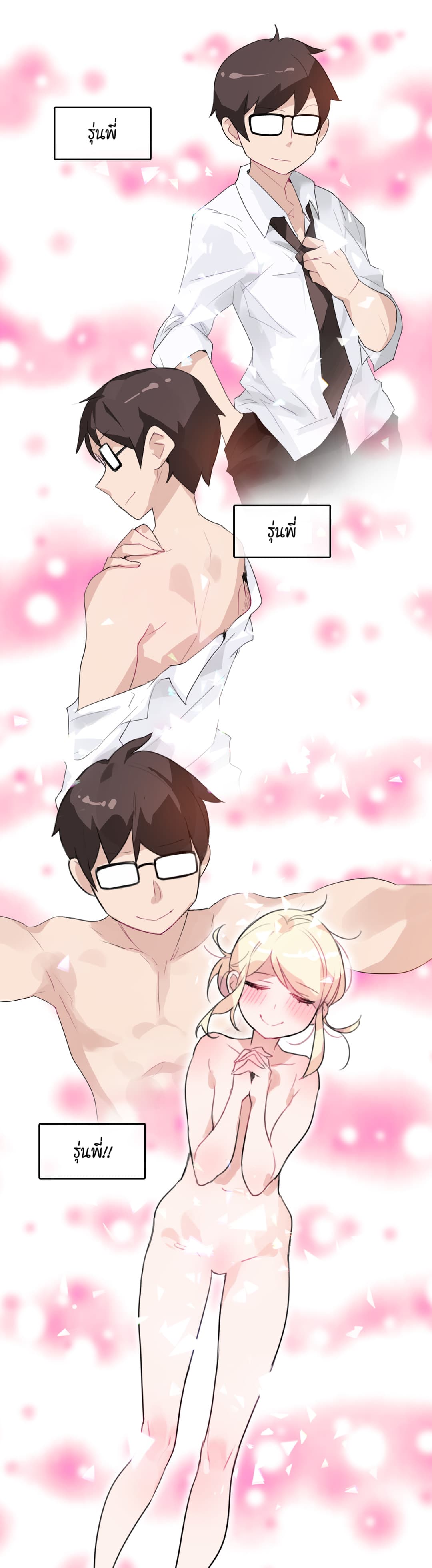 A Pervert's Daily Life page 1