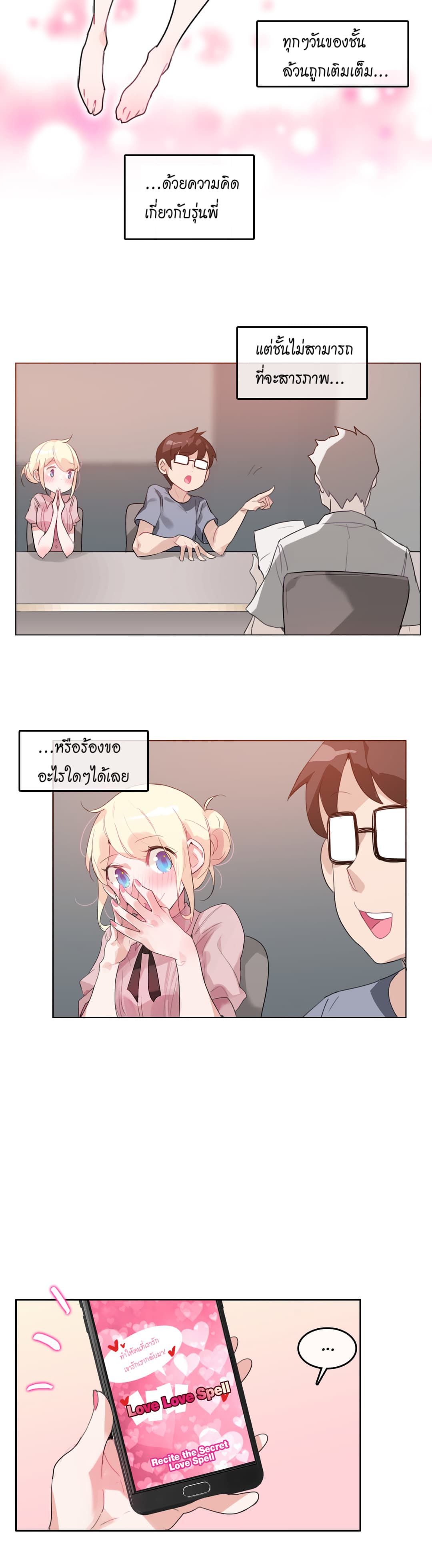 A Pervert's Daily Life page 2