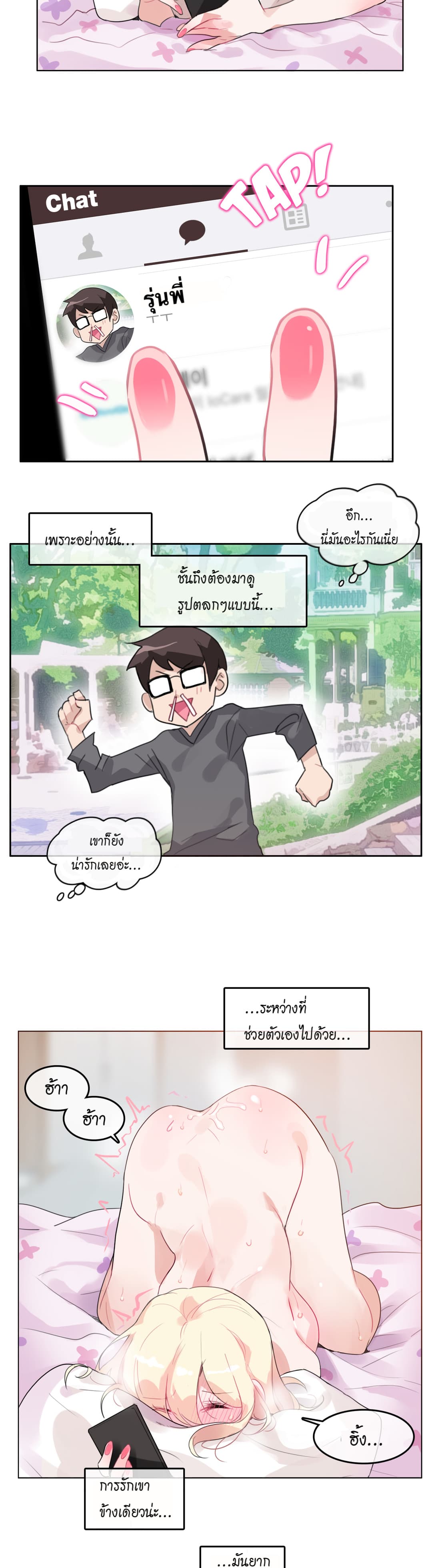 A Pervert's Daily Life page 4