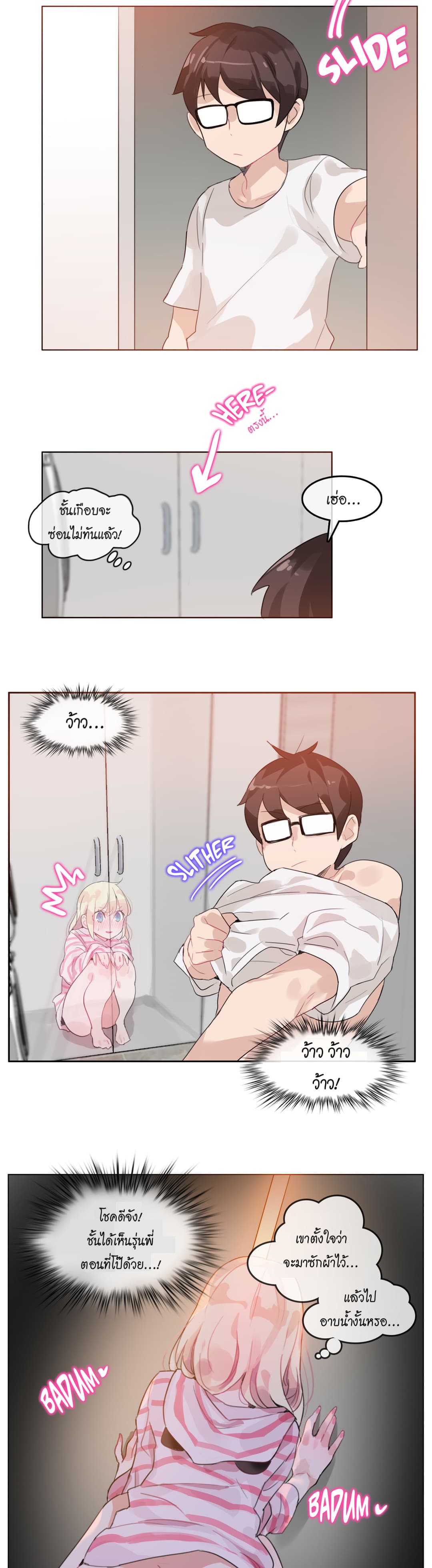 A Pervert's Daily Life page 9
