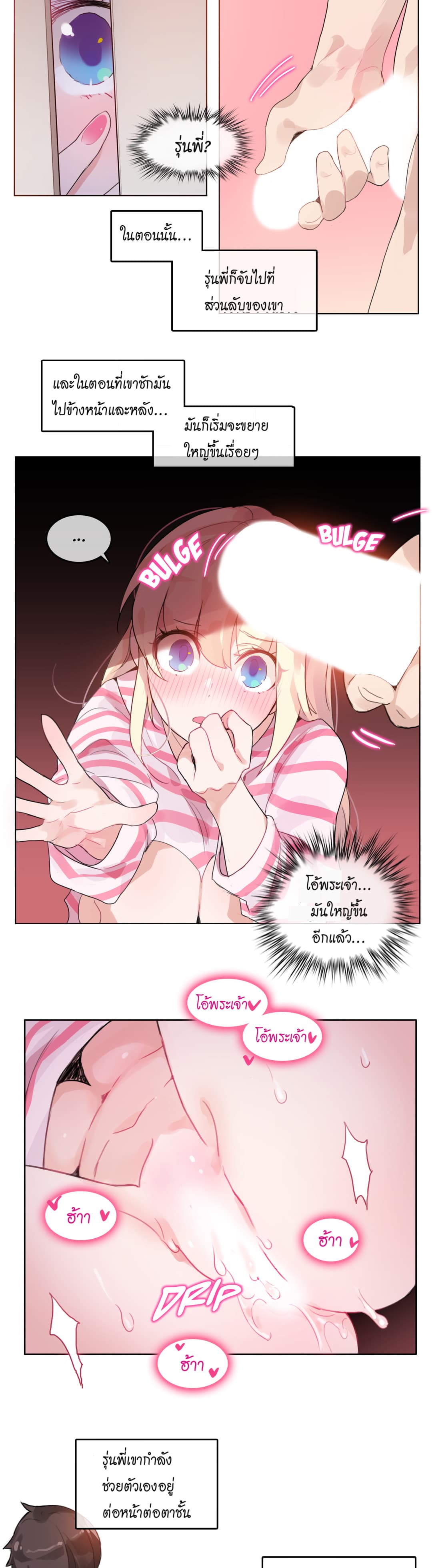 A Pervert's Daily Life page 11