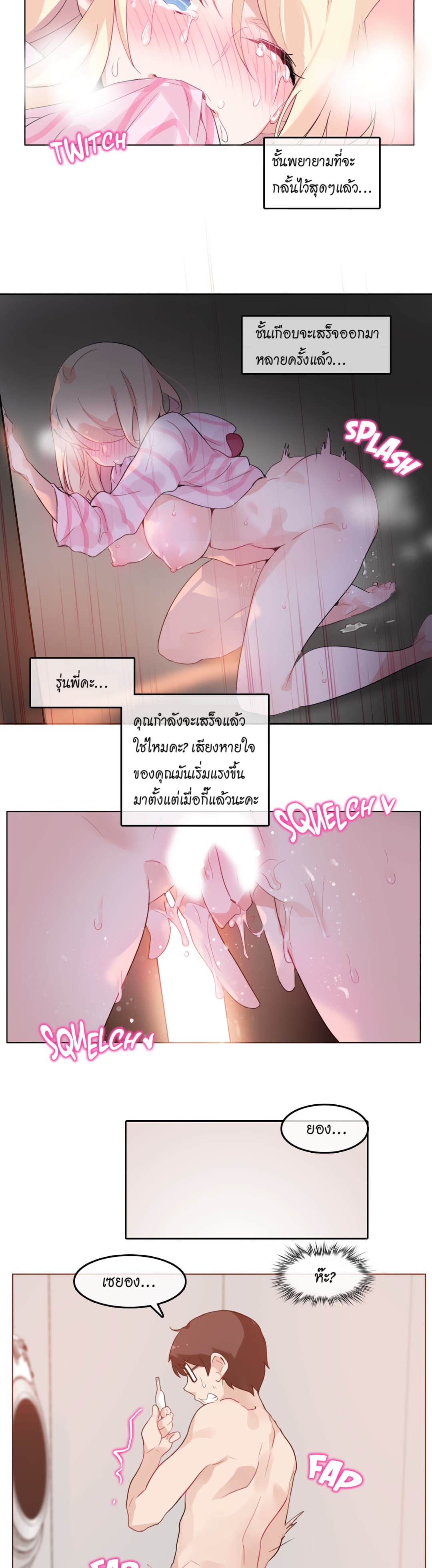 A Pervert's Daily Life page 14