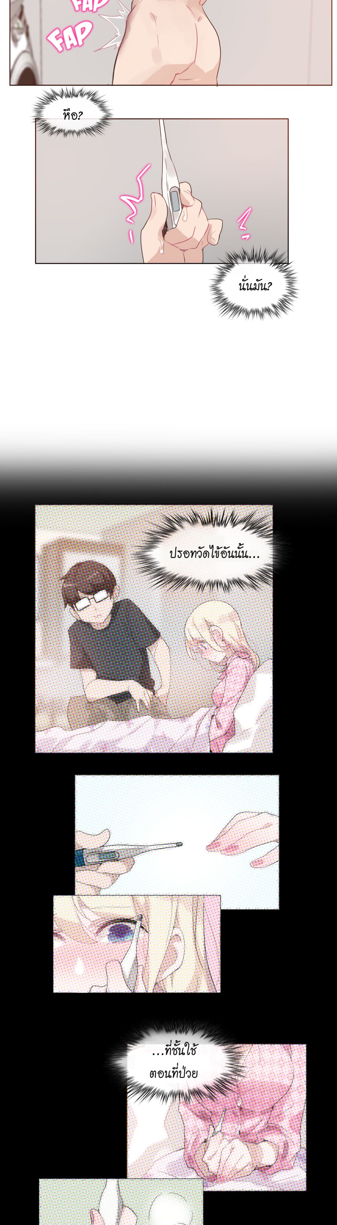 A Pervert's Daily Life page 15
