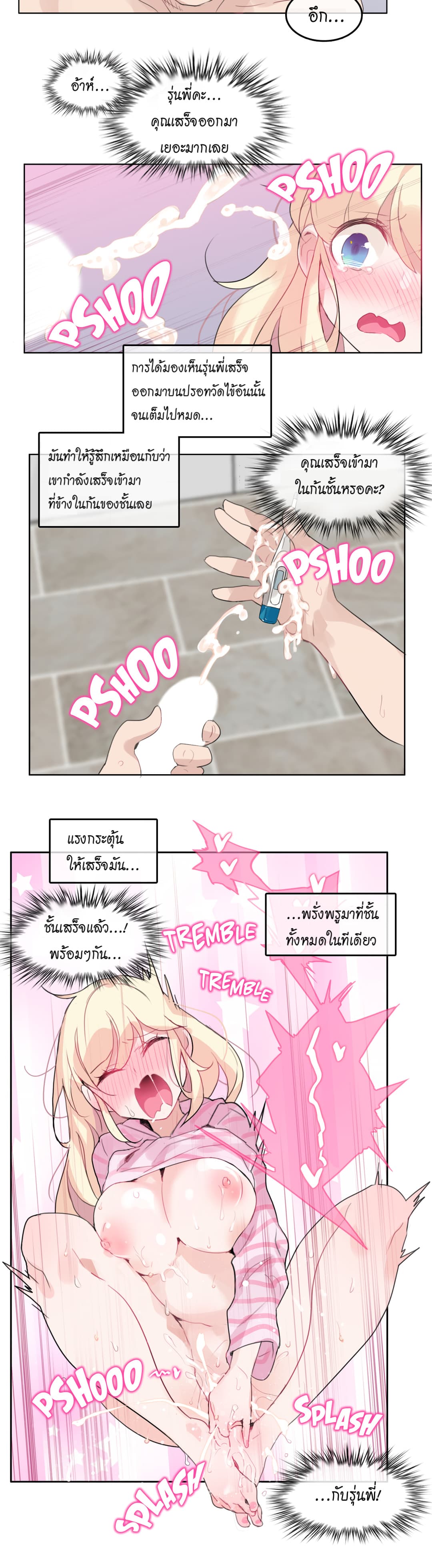 A Pervert's Daily Life page 18