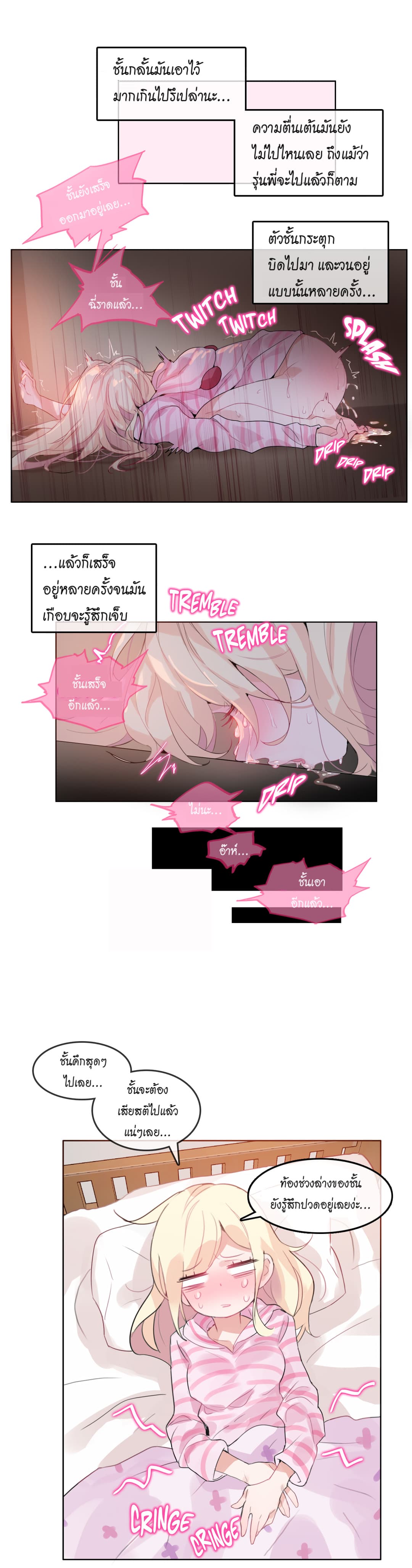A Pervert's Daily Life page 19