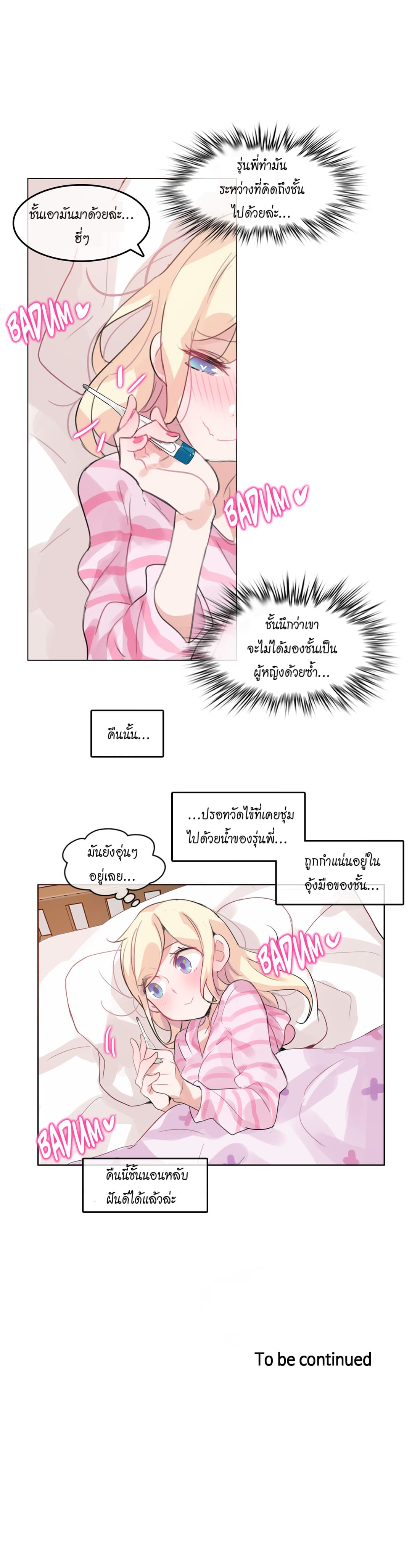 A Pervert's Daily Life page 20