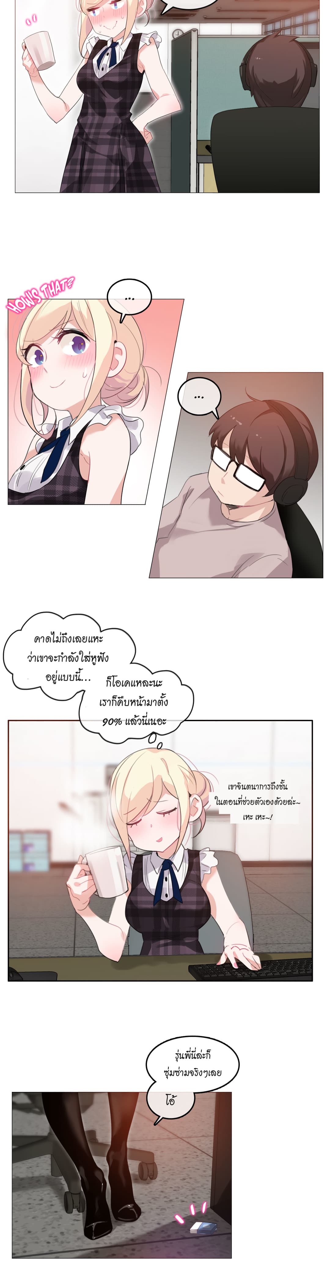 A Pervert's Daily Life page 2