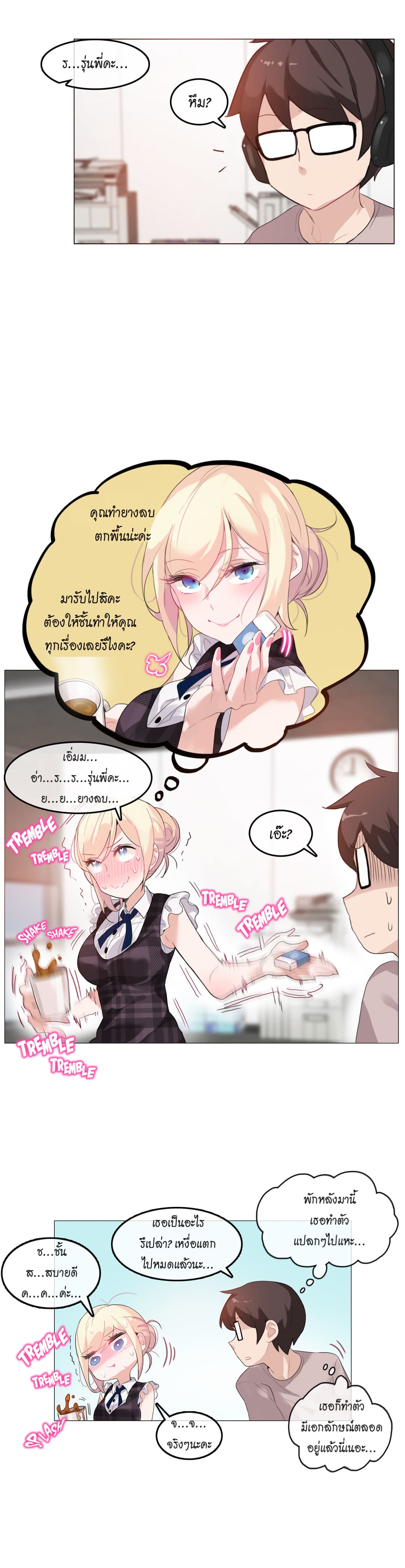 A Pervert's Daily Life page 3