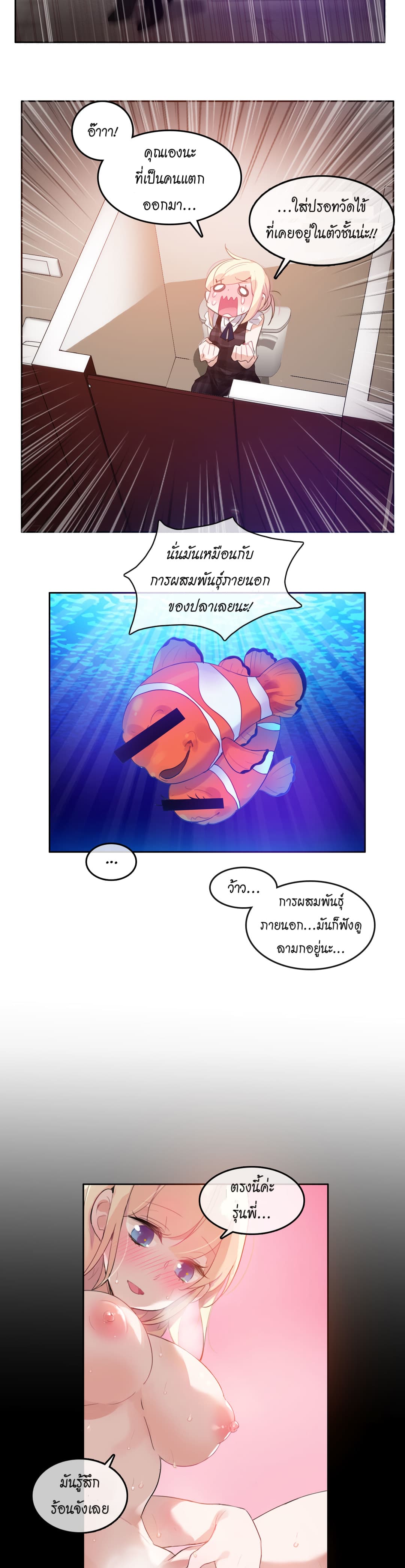 A Pervert's Daily Life page 5