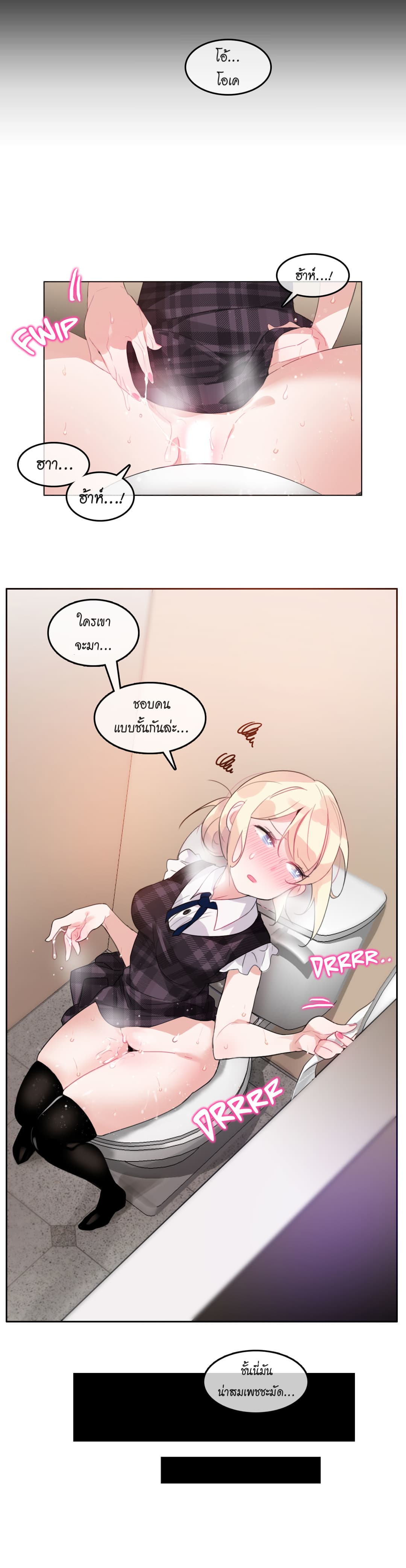 A Pervert's Daily Life page 8