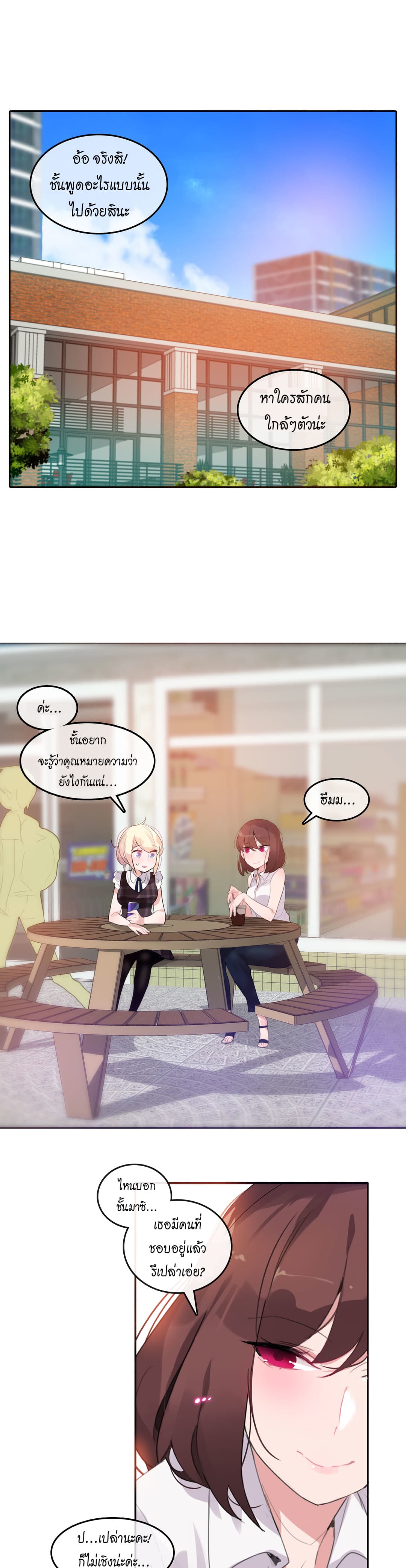 A Pervert's Daily Life page 9