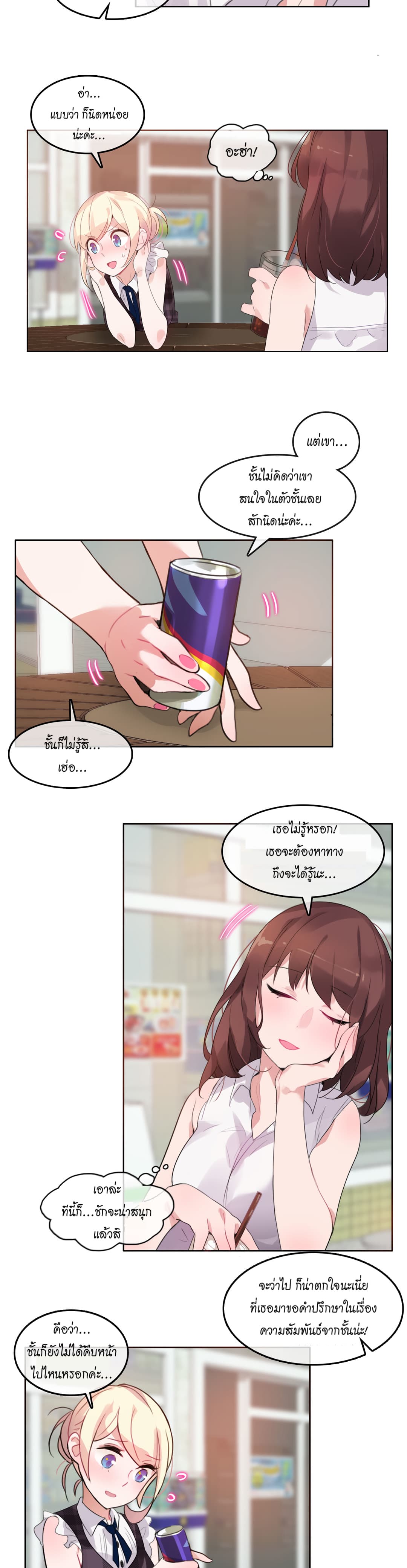 A Pervert's Daily Life page 10