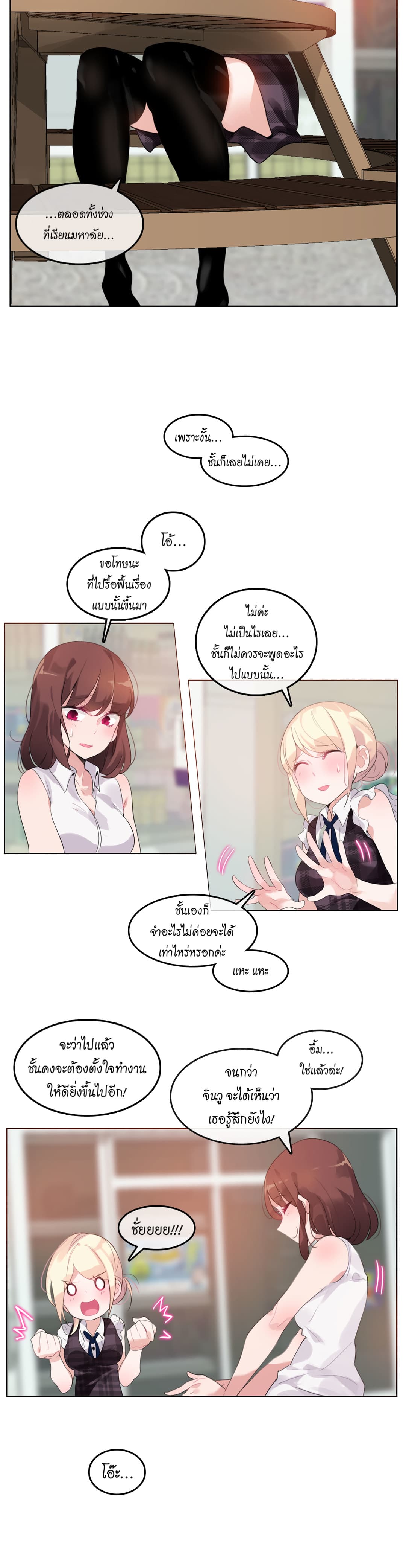 A Pervert's Daily Life page 12