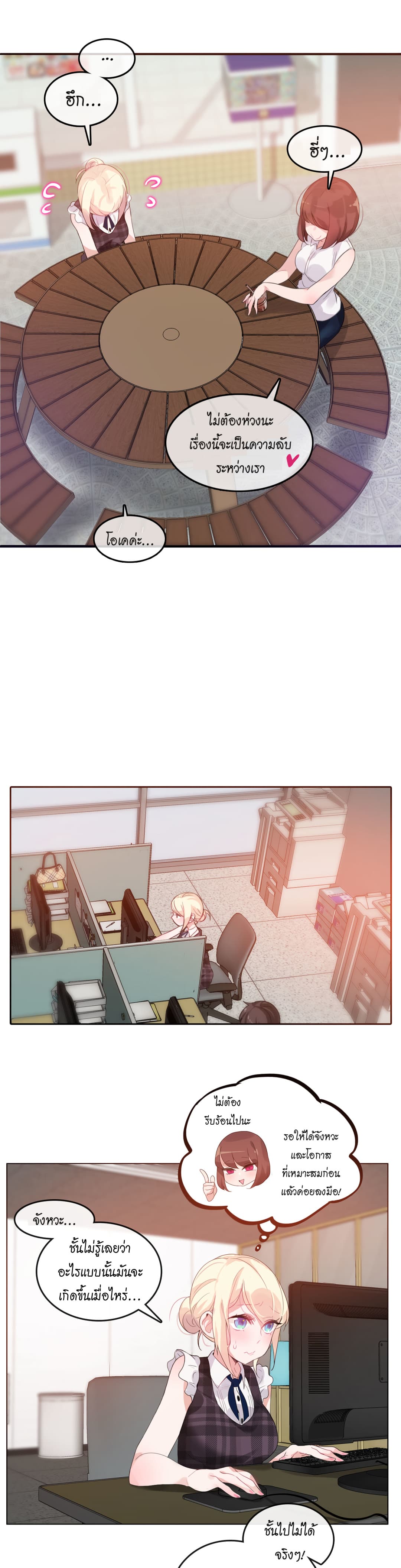 A Pervert's Daily Life page 13