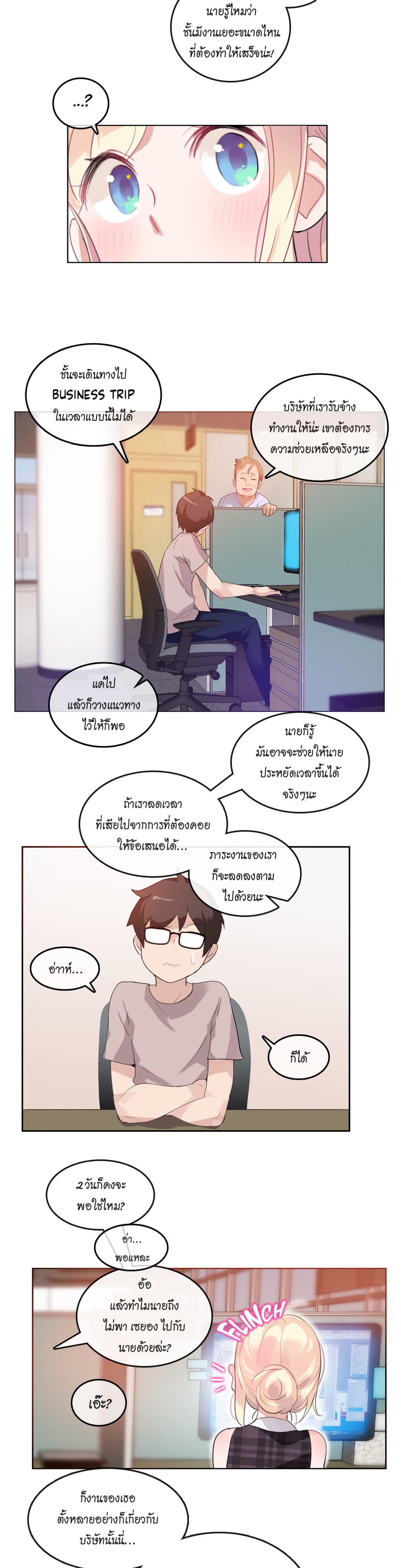 A Pervert's Daily Life page 14