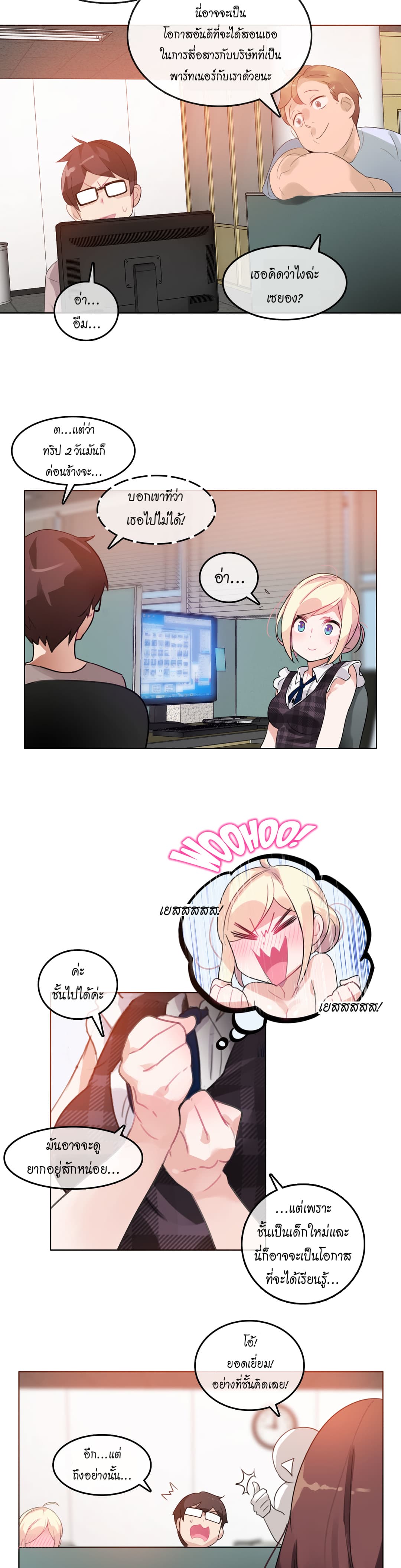 A Pervert's Daily Life page 15