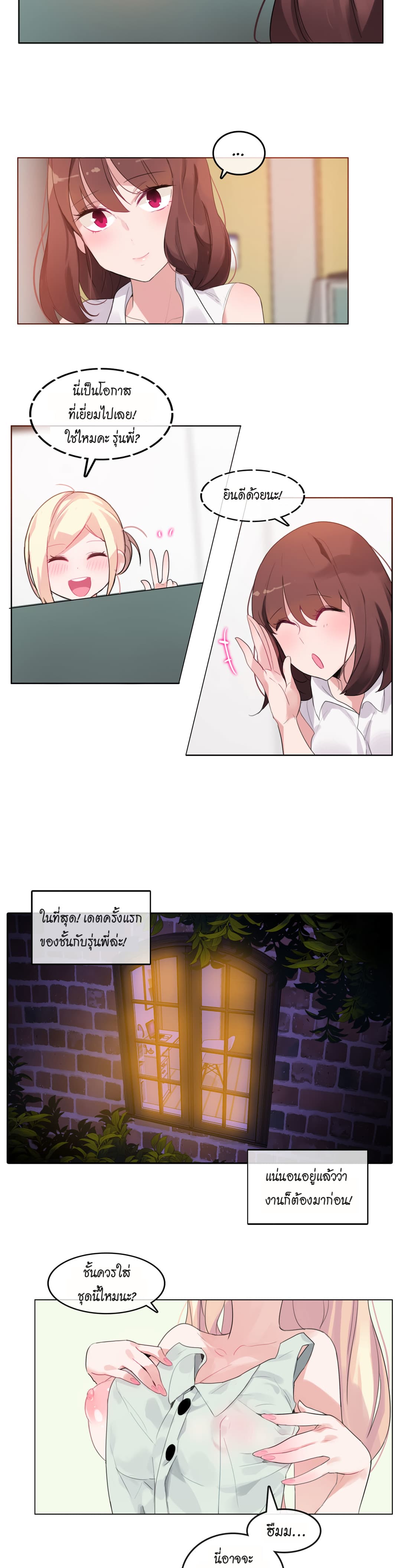 A Pervert's Daily Life page 16