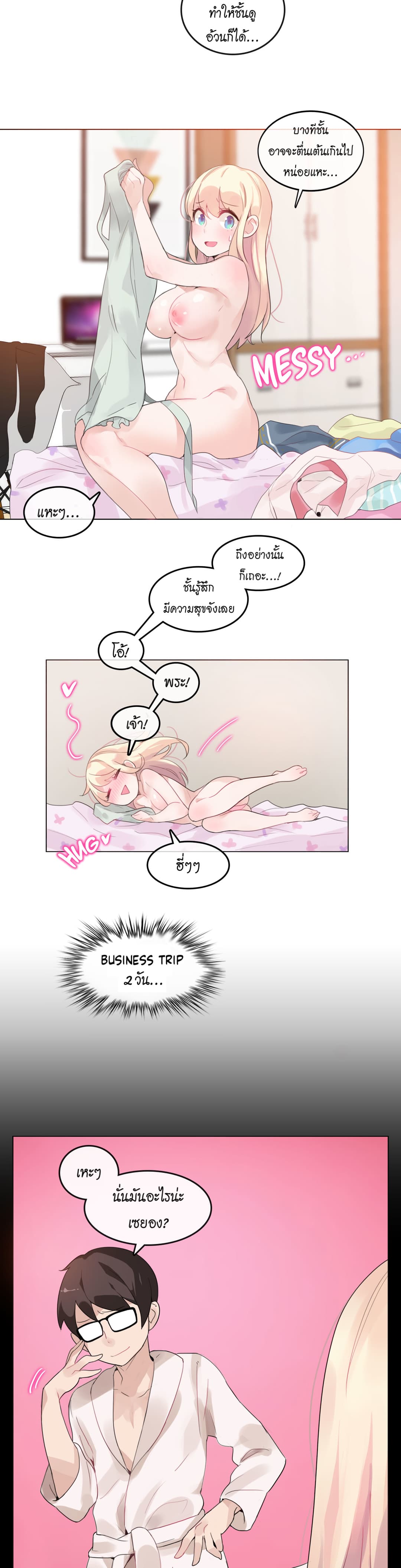 A Pervert's Daily Life page 17