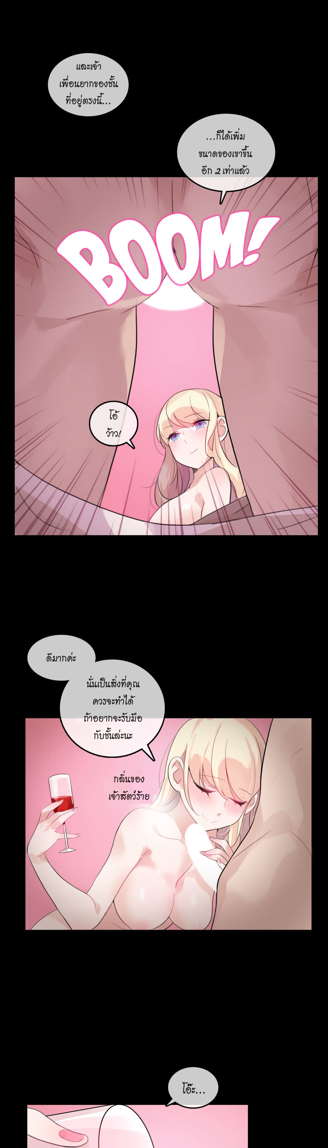 A Pervert's Daily Life page 19